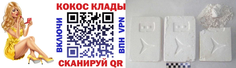 Cocaine 97%  цена   Бабаево 
