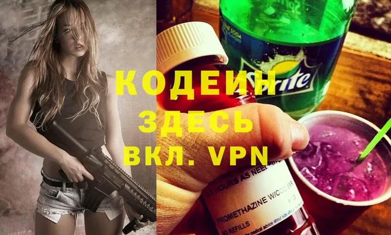 Кодеин напиток Lean (лин)  купить наркотики сайты  Бабаево 