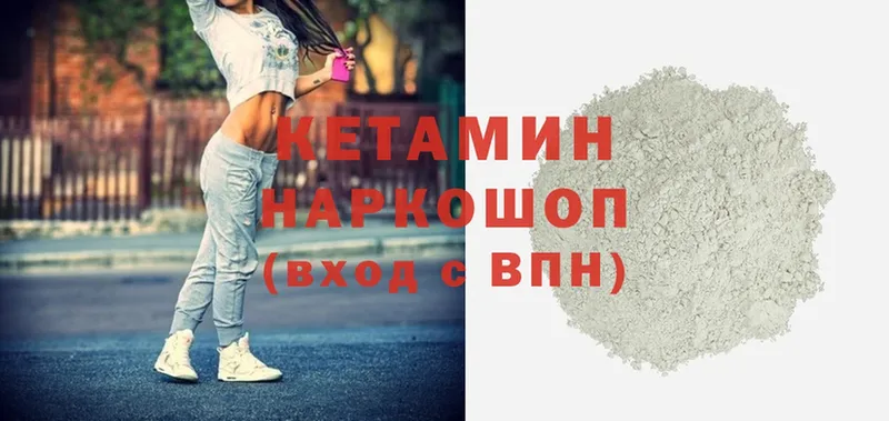 Кетамин VHQ  как найти   Бабаево 