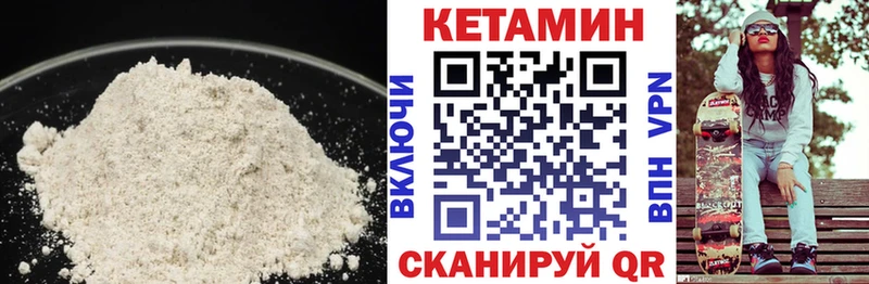 Кетамин VHQ  дарнет шоп  Бабаево 
