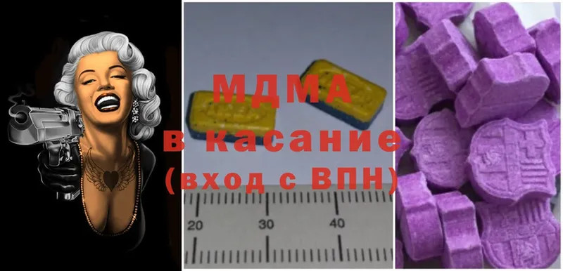 MDMA VHQ  MEGA маркетплейс  Бабаево  что такое наркотик 