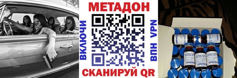 МЕТАДОН кристалл маркетплейс как зайти Бабаево kraken как зайти