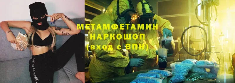 Метамфетамин Methamphetamine  где купить наркотик  Бабаево 