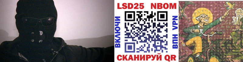 Марки NBOMe 1,8мг  Бабаево 